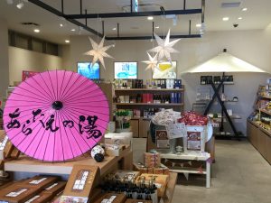 海山恵家なるみ丸（あらたえの湯鳴門店内の土産物店）の画像