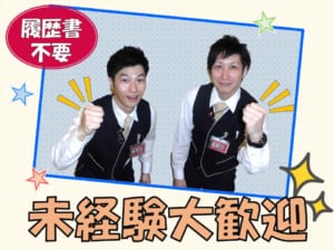 ミリオン中吉野店 高時給の画像