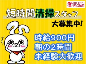 ミリオン市場店 朝の清掃の画像