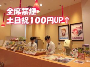 カフェ ヴィサージュ沖浜店 ノヴィルホールディングス株式会社