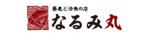 蕎麦と活魚の店 なるみ丸