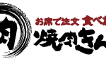 焼肉きんぐイオンタウン宇多津店