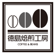 徳島焙煎工房の画像