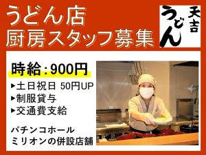 天吉うどん高松東店の画像