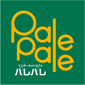インターネットカフェパレパレ