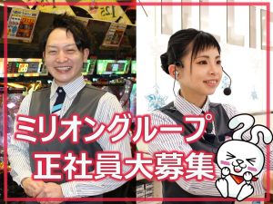 ミリオン帯屋町店の画像