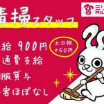 マルハチ徳島店