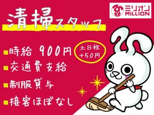 ミリオン阿南店 清掃の画像