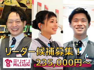 ミリオン鴨島店の画像
