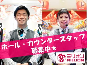 ミリオン南国おおそね店の画像