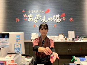 鳴門天然温泉あらたえの湯の画像