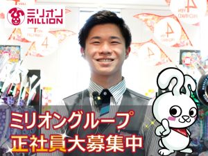 ミリオン国府店の画像