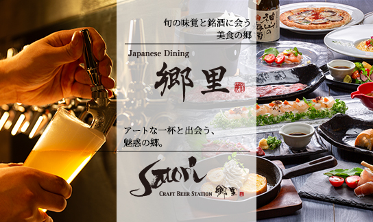 郷里