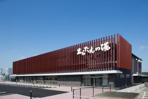 鳴門天然温泉あらたえの湯の画像