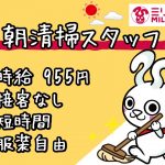 ミリオン土佐道路店