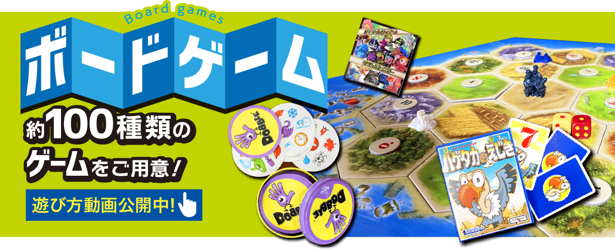 遊び方紹介はこちらから