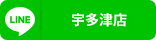 宇多津店